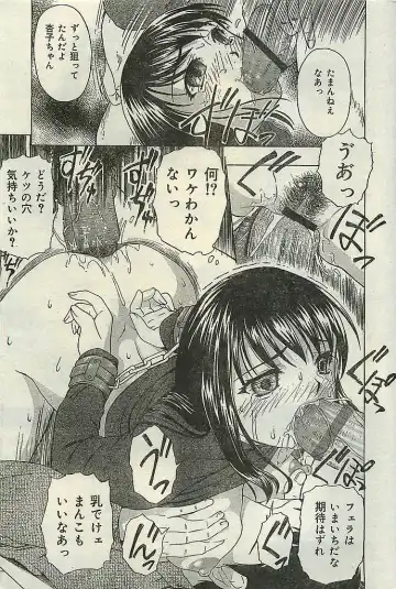 COMIC LEMON CLUB 2004-03 Fhentai - Page 37