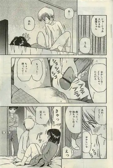 COMIC LEMON CLUB 2004-03 Fhentai - Page 43