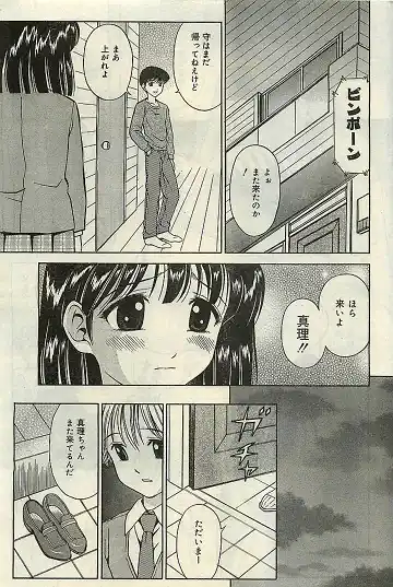 COMIC LEMON CLUB 2004-03 Fhentai - Page 53