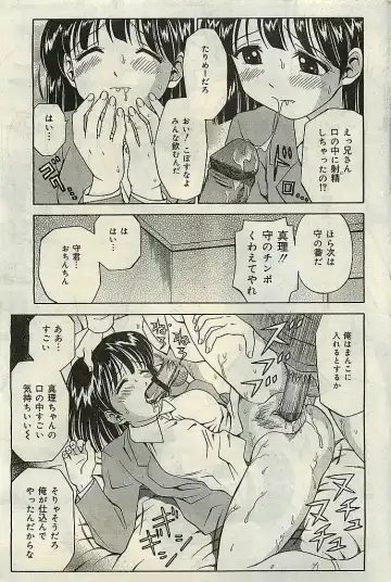 COMIC LEMON CLUB 2004-03 Fhentai - Page 55