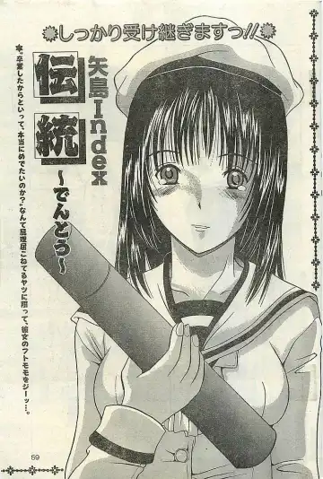 COMIC LEMON CLUB 2004-03 Fhentai - Page 59