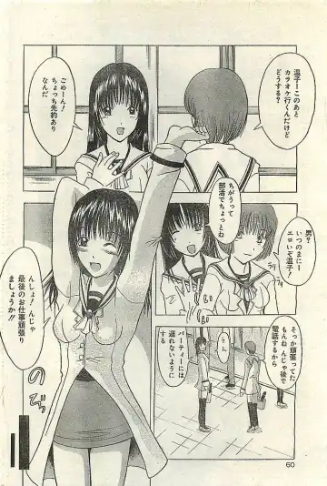 COMIC LEMON CLUB 2004-03 Fhentai - Page 60