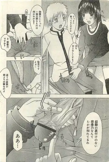 COMIC LEMON CLUB 2004-03 Fhentai - Page 62