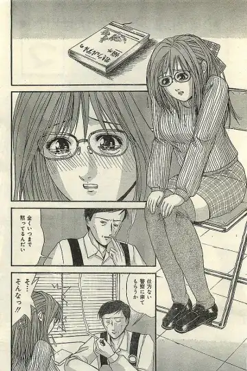 COMIC LEMON CLUB 2004-03 Fhentai - Page 76