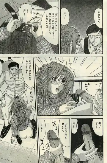 COMIC LEMON CLUB 2004-03 Fhentai - Page 81