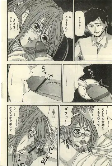 COMIC LEMON CLUB 2004-03 Fhentai - Page 82