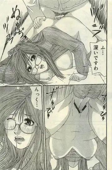 COMIC LEMON CLUB 2004-03 Fhentai - Page 89