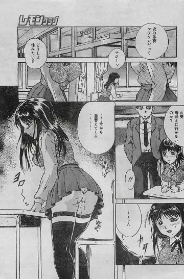 COMIC LEMON CLUB 2004-03 Fhentai - Page 93