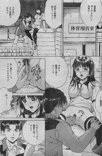 COMIC LEMON CLUB 2004-03 Fhentai - Page 95