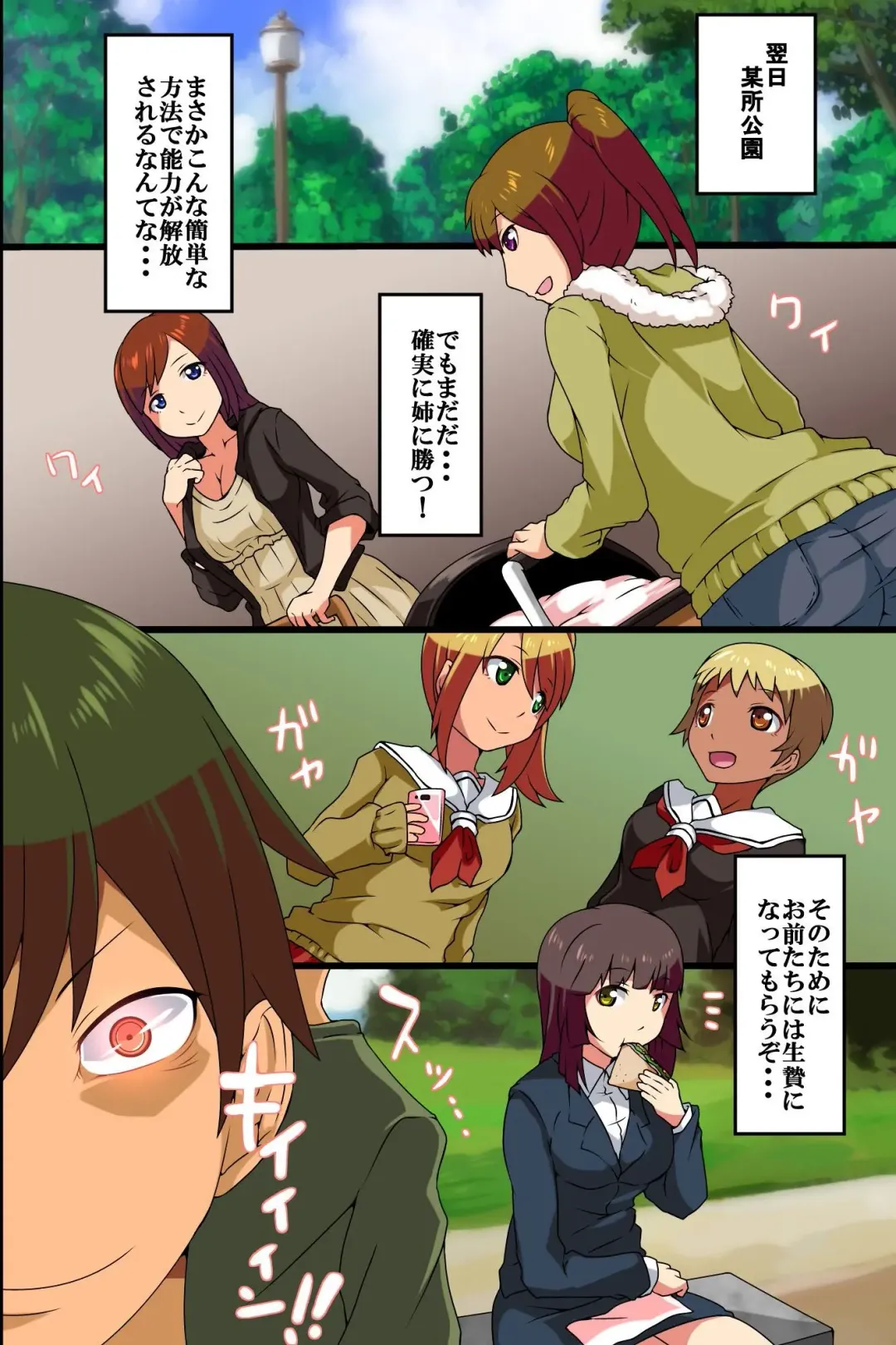 [M At Rio] Saimin Power de Aneki o Nikubenki ni Shichao! Fhentai - Page 23