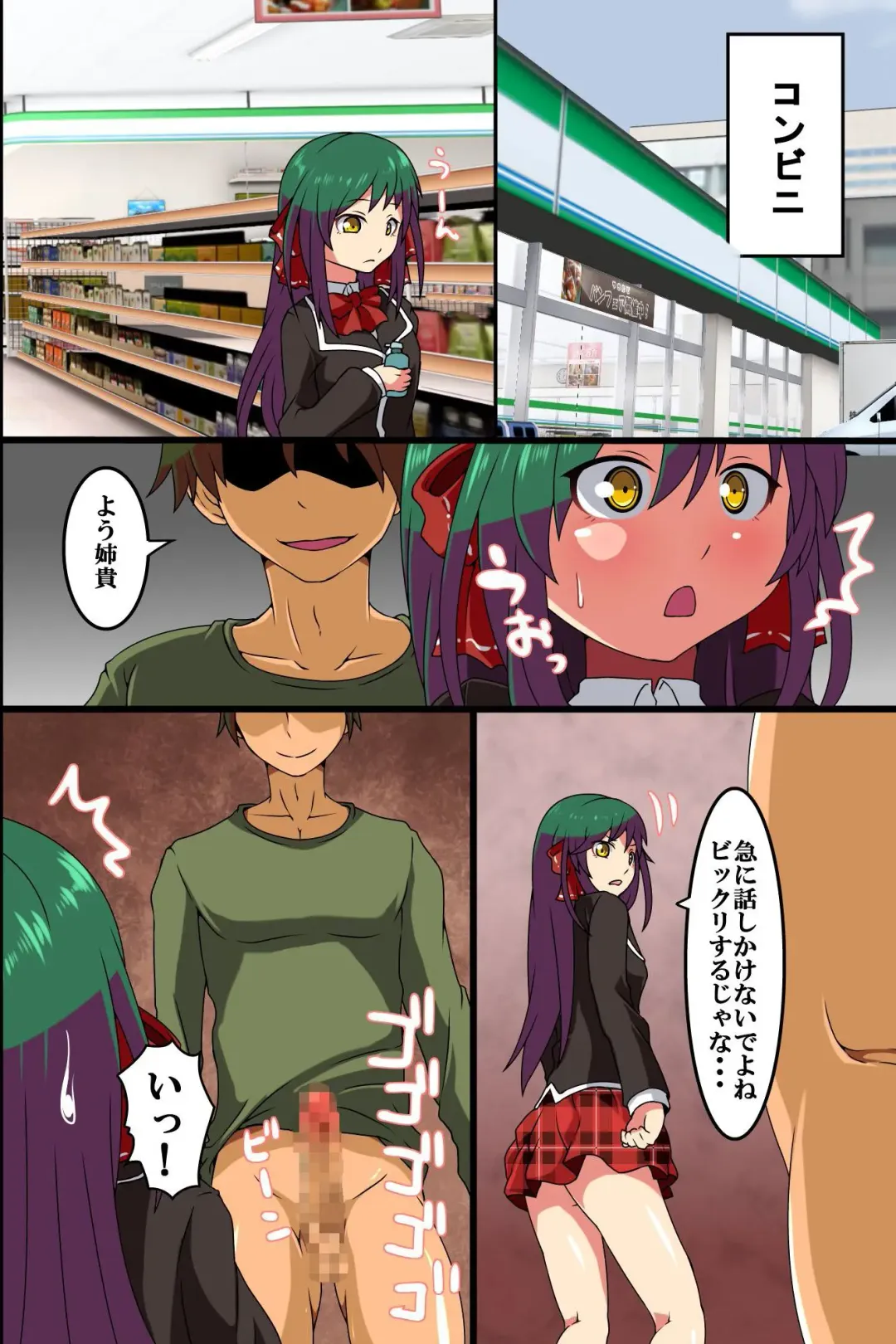 [M At Rio] Saimin Power de Aneki o Nikubenki ni Shichao! Fhentai - Page 29