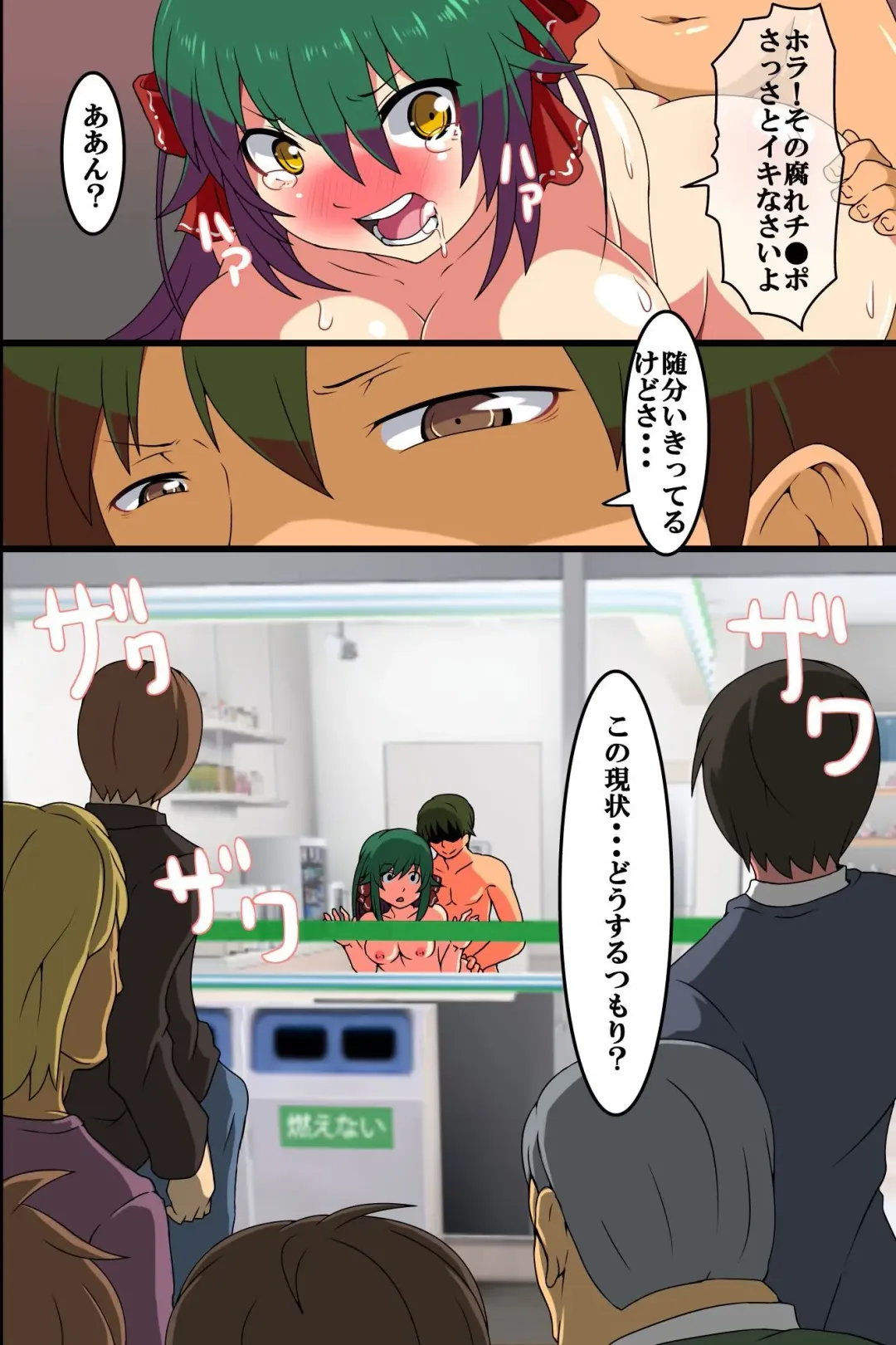 [M At Rio] Saimin Power de Aneki o Nikubenki ni Shichao! Fhentai - Page 35