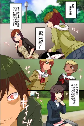 [M At Rio] Saimin Power de Aneki o Nikubenki ni Shichao! Fhentai - Page 23