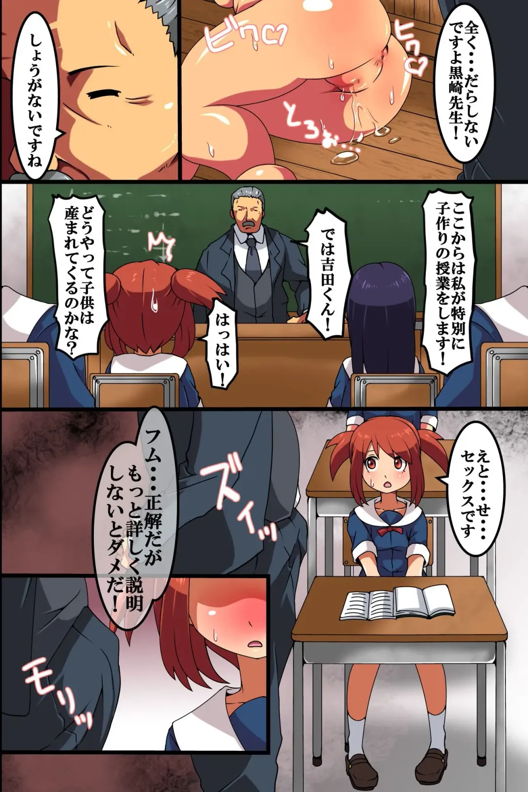 [M At Rio] Saimin Zumi! Saimin de Ero Kouchou ni Shihai Sarete Iru Gakkou Fhentai - Page 14