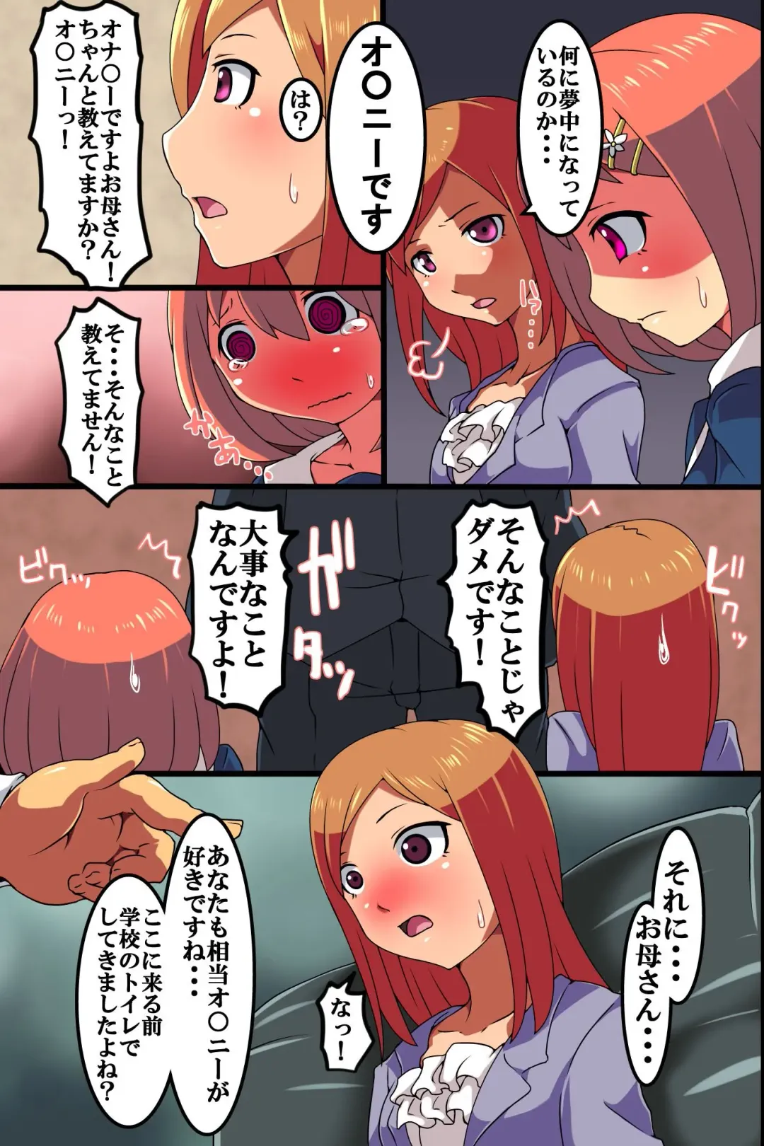 [M At Rio] Saimin Zumi! Saimin de Ero Kouchou ni Shihai Sarete Iru Gakkou Fhentai - Page 27