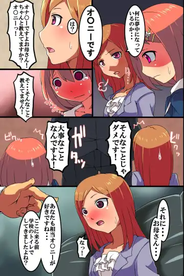 [M At Rio] Saimin Zumi! Saimin de Ero Kouchou ni Shihai Sarete Iru Gakkou Fhentai - Page 27