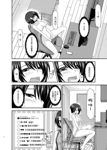 [Charu] Haishin Gamen no Mukougawa Fhentai - Page 28