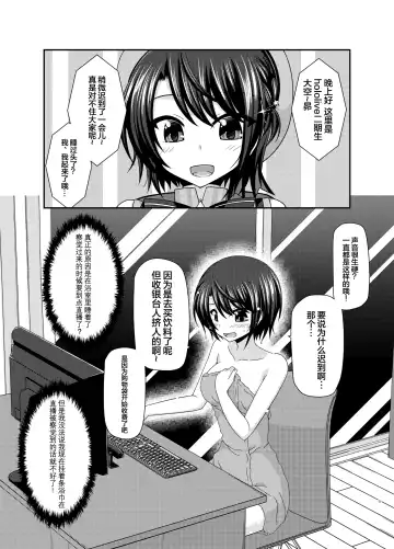 [Charu] Haishin Gamen no Mukougawa Fhentai - Page 5