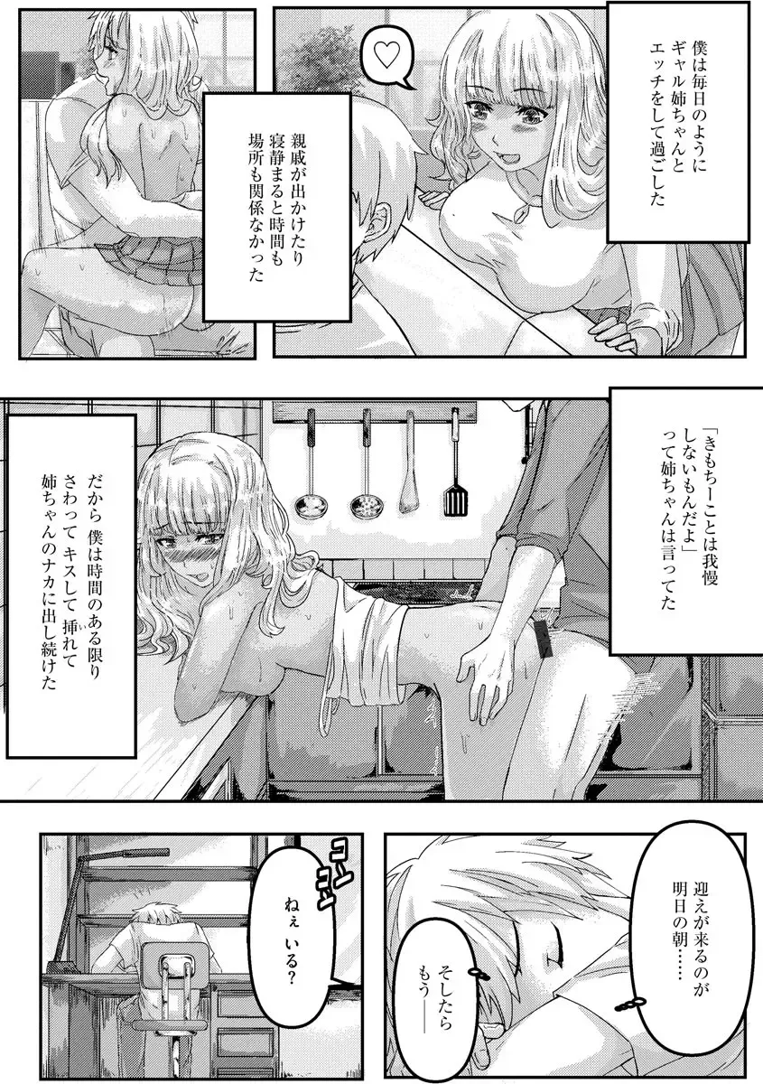[Iruha Touhu] Gal Nee-chan to Seishori H no Natsuyasumi Fhentai - Page 14