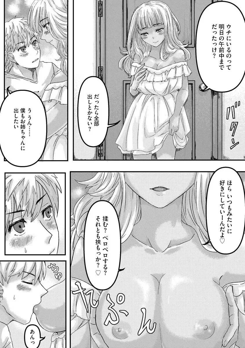 [Iruha Touhu] Gal Nee-chan to Seishori H no Natsuyasumi Fhentai - Page 15