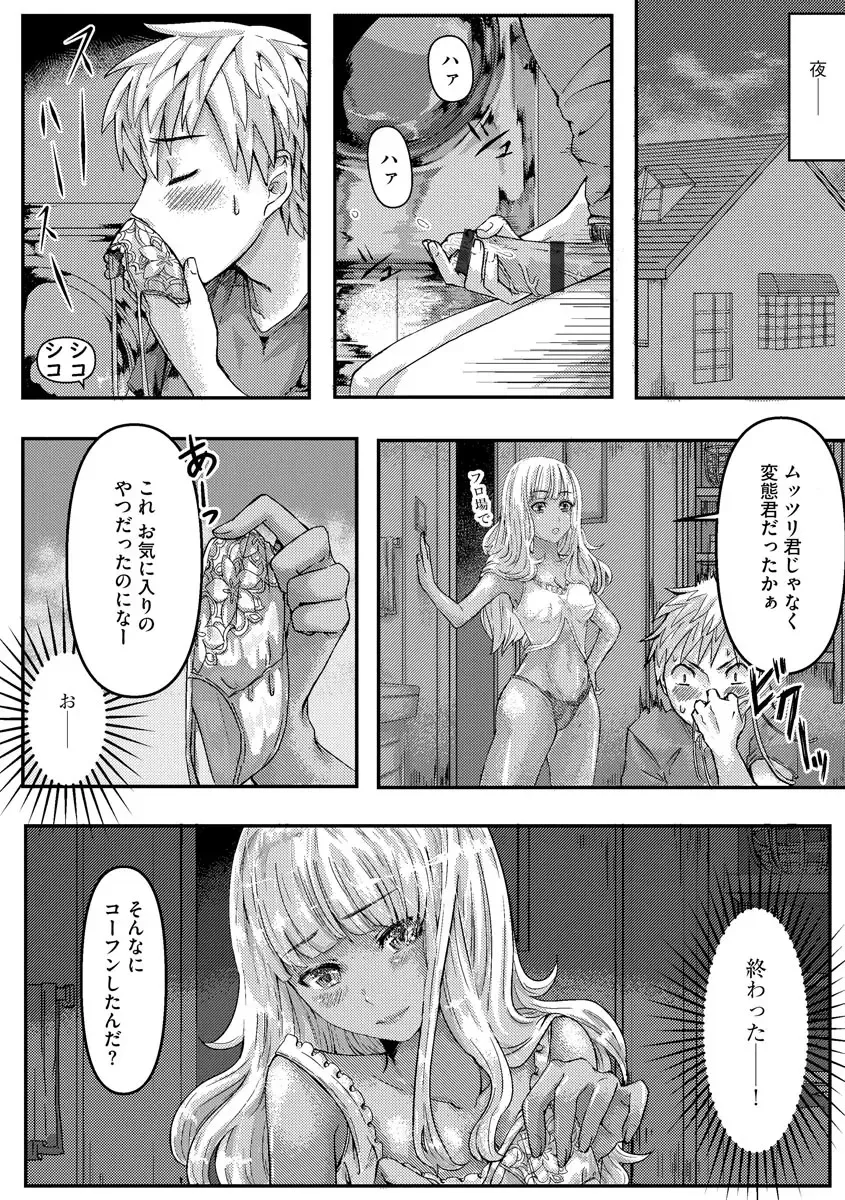 [Iruha Touhu] Gal Nee-chan to Seishori H no Natsuyasumi Fhentai - Page 7