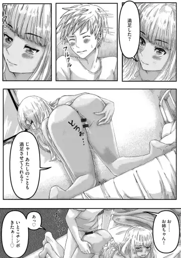 [Iruha Touhu] Gal Nee-chan to Seishori H no Natsuyasumi Fhentai - Page 17