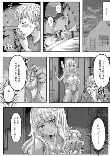 [Iruha Touhu] Gal Nee-chan to Seishori H no Natsuyasumi Fhentai - Page 7