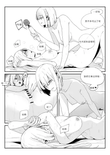 [Huqu] Crazy dog 2 Fhentai - Page 13