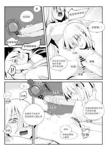 [Huqu] Crazy dog 2 Fhentai - Page 14