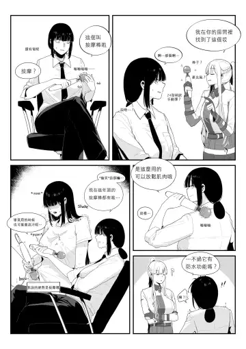 [Huqu] Crazy dog 2 Fhentai - Page 2