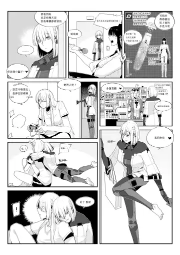 [Huqu] Crazy dog 2 Fhentai - Page 3