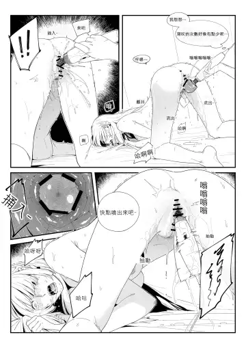 [Huqu] Crazy dog 2 Fhentai - Page 5