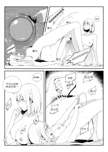 [Huqu] Crazy dog 2 Fhentai - Page 7