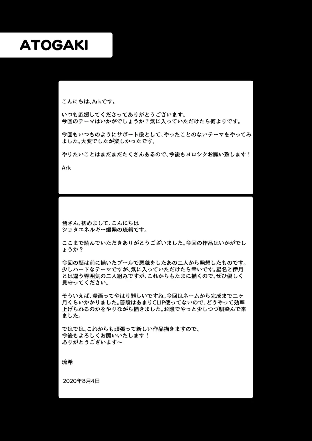 [Ruki] Itazura Shounen Kansatsu Nikki - Dairy About The Naughty Boys Fhentai - Page 29