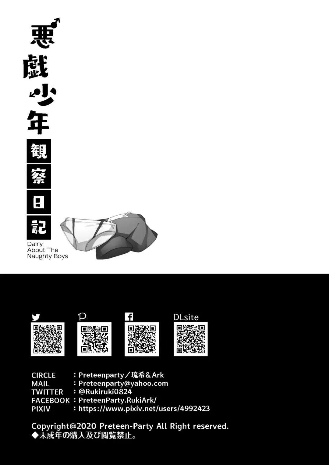 [Ruki] Itazura Shounen Kansatsu Nikki - Dairy About The Naughty Boys Fhentai - Page 30