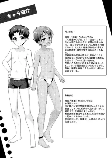 [Ruki] Itazura Shounen Kansatsu Nikki - Dairy About The Naughty Boys Fhentai - Page 15