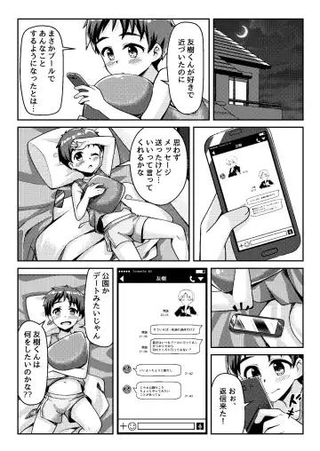 [Ruki] Itazura Shounen Kansatsu Nikki - Dairy About The Naughty Boys Fhentai - Page 17