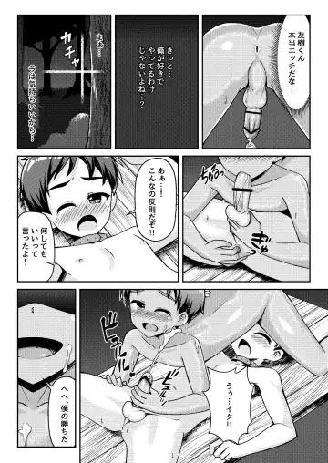 [Ruki] Itazura Shounen Kansatsu Nikki - Dairy About The Naughty Boys Fhentai - Page 26