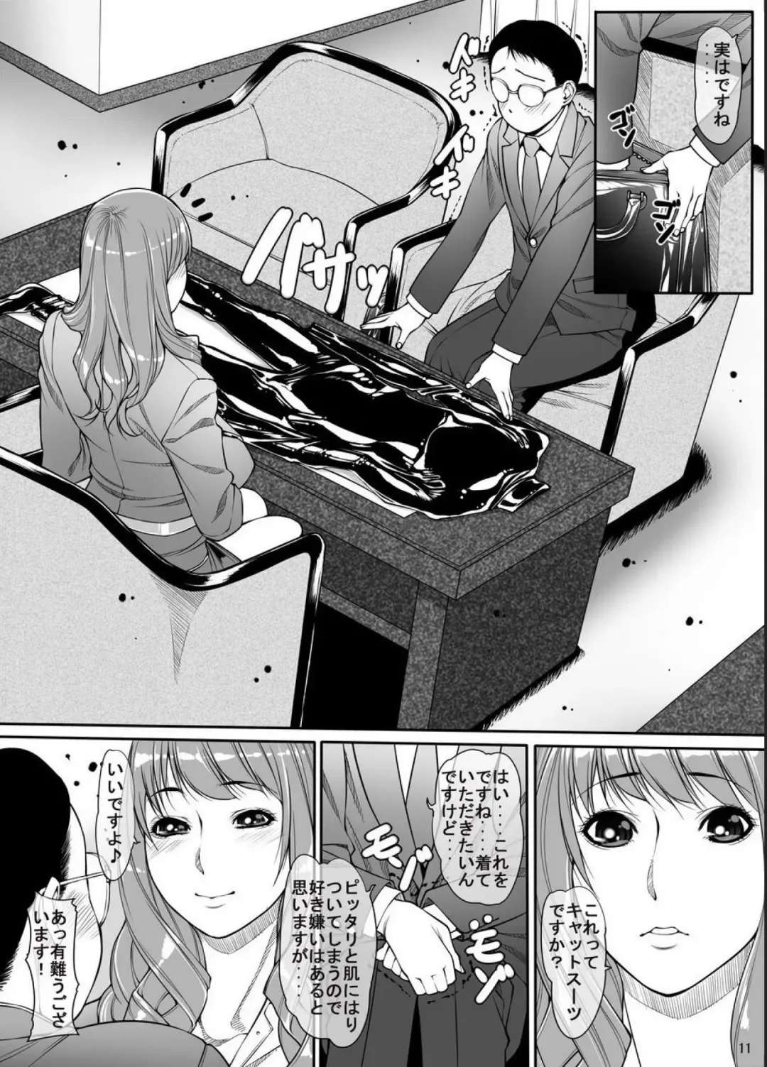 [Kuroishi Ringo] Request Doujinshi Ichi no 2 Fhentai - Page 10