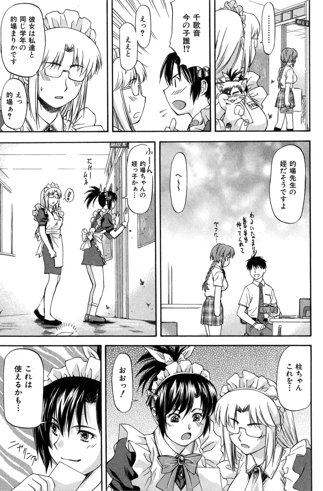 [Nagare Ippon] Turning Point Fhentai - Page 101
