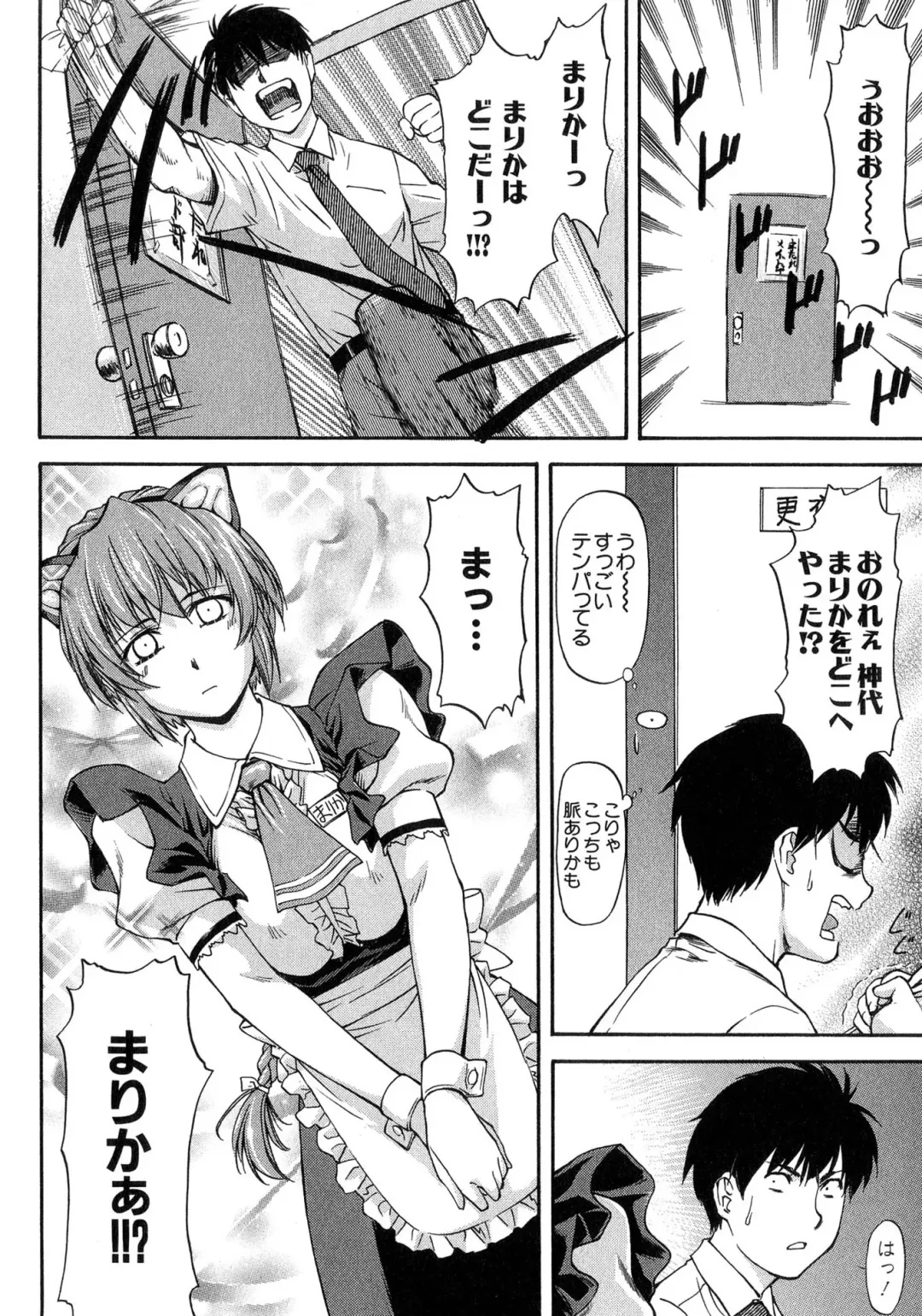 [Nagare Ippon] Turning Point Fhentai - Page 104