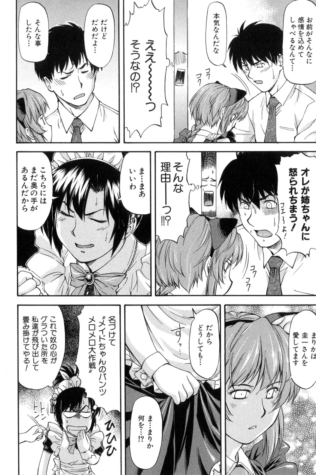 [Nagare Ippon] Turning Point Fhentai - Page 106