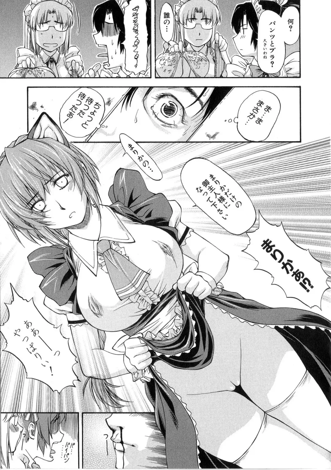 [Nagare Ippon] Turning Point Fhentai - Page 107