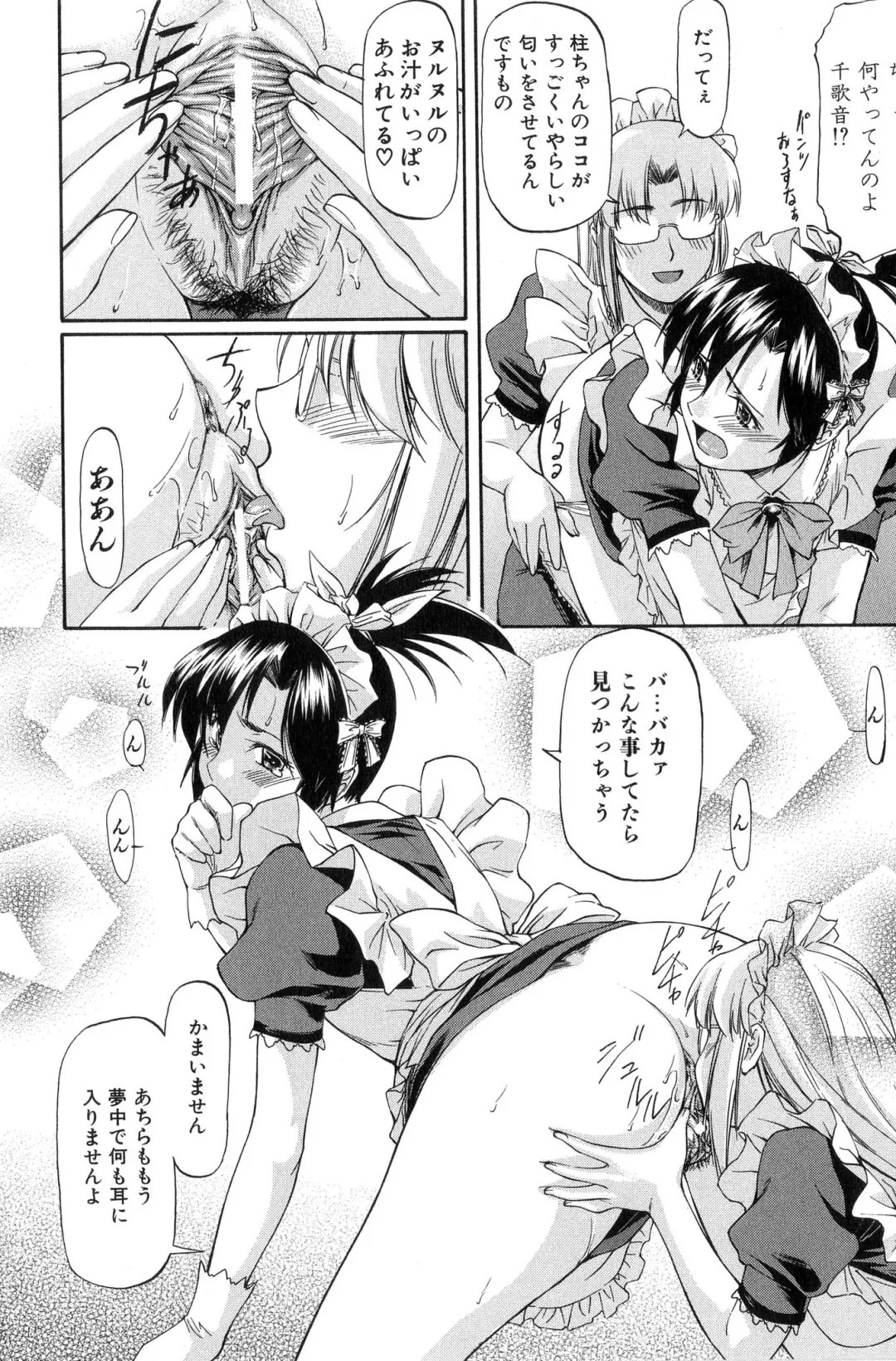 [Nagare Ippon] Turning Point Fhentai - Page 114