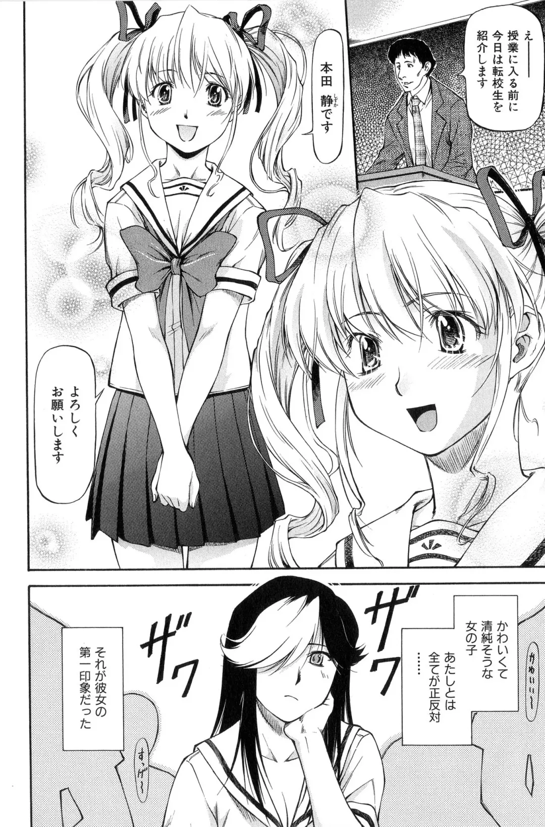 [Nagare Ippon] Turning Point Fhentai - Page 123