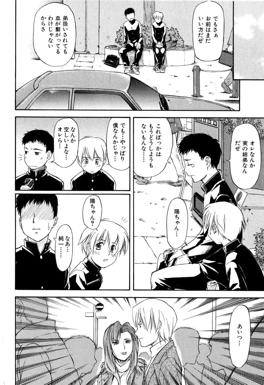 [Nagare Ippon] Turning Point Fhentai - Page 14