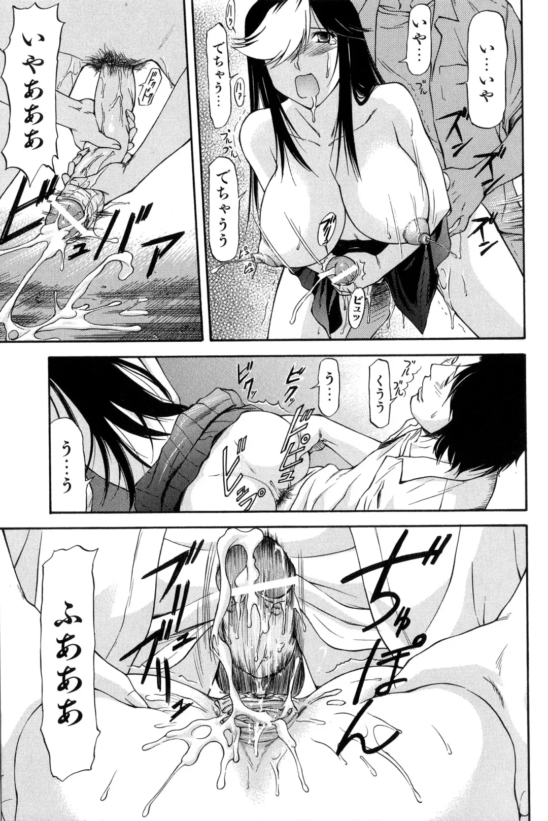 [Nagare Ippon] Turning Point Fhentai - Page 140