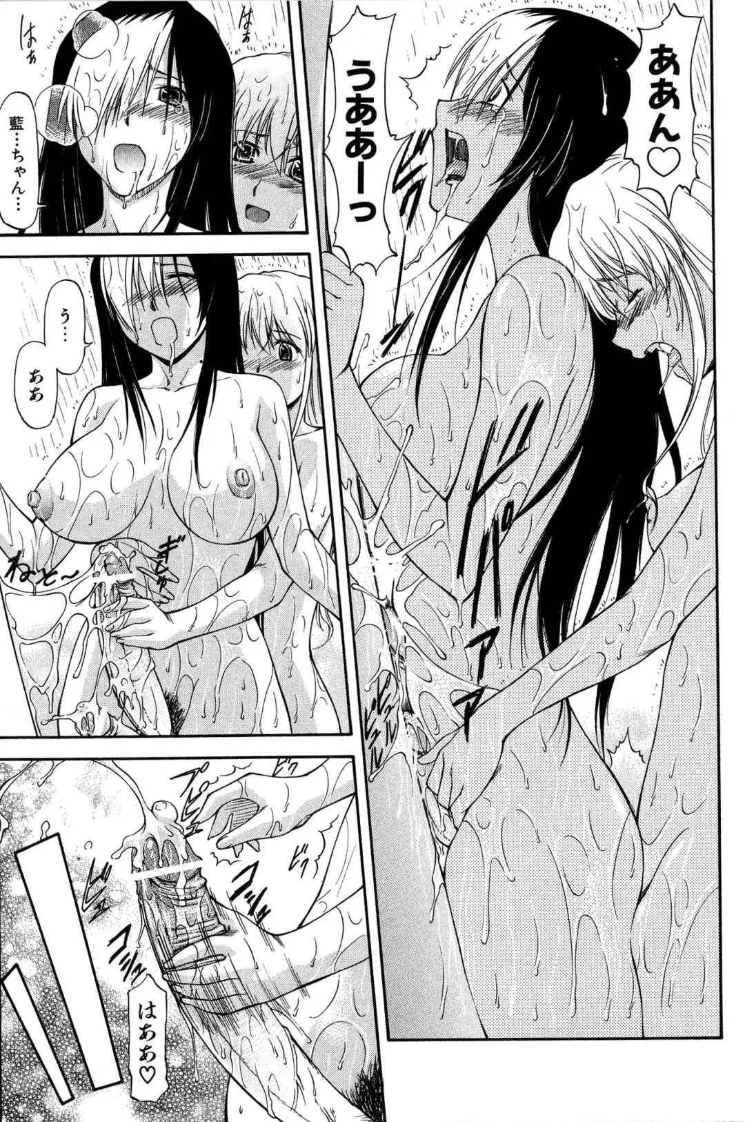 [Nagare Ippon] Turning Point Fhentai - Page 150