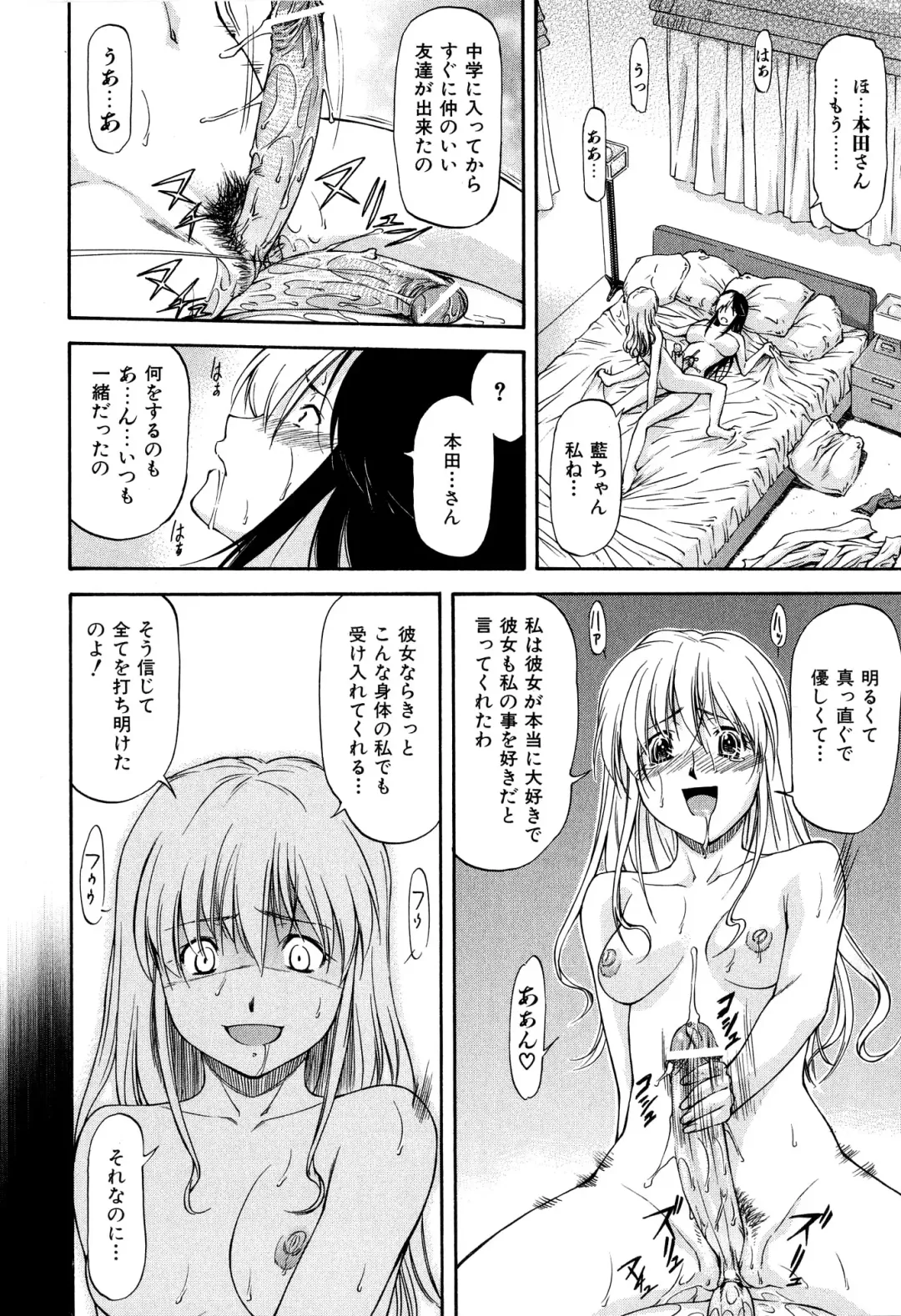 [Nagare Ippon] Turning Point Fhentai - Page 151