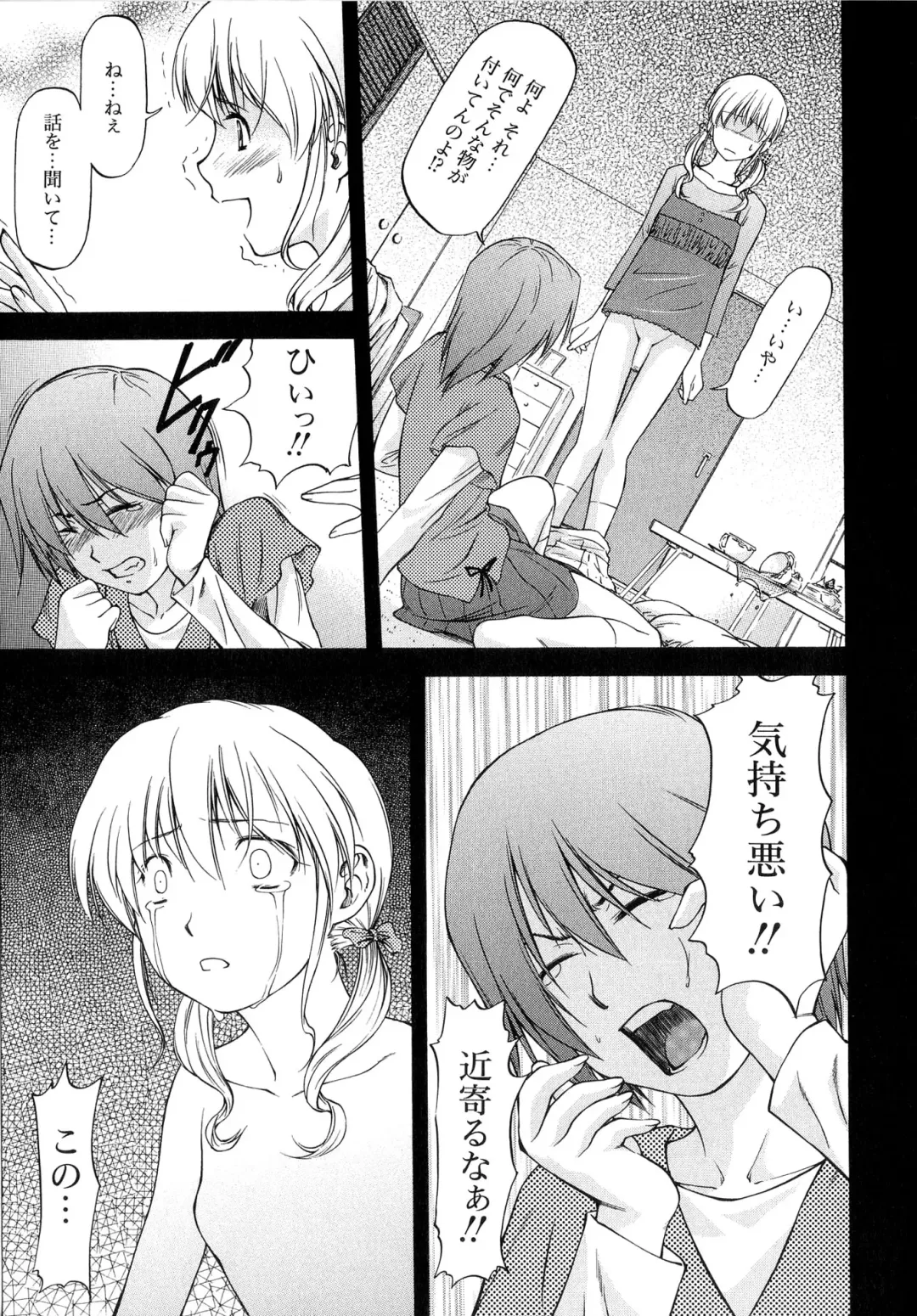 [Nagare Ippon] Turning Point Fhentai - Page 152